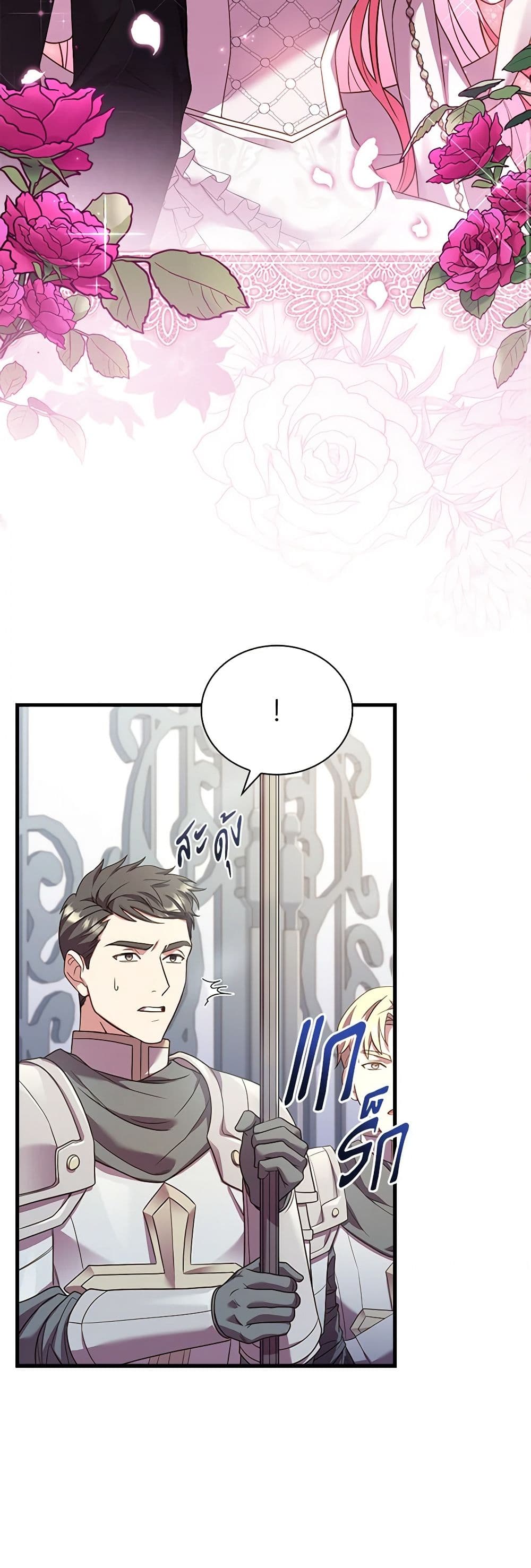 อ่านการ์ตูน The Price Of Breaking Up 29 ภาพที่ 25