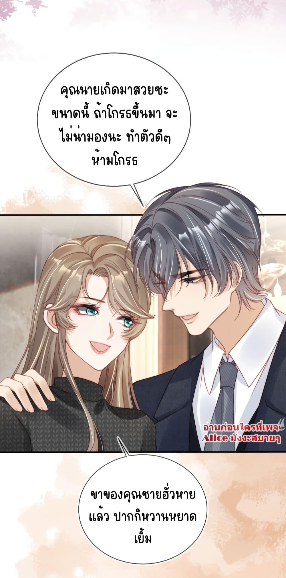 อ่านการ์ตูน After Rebirth, I Married a Disabled Boss 26 ภาพที่ 35