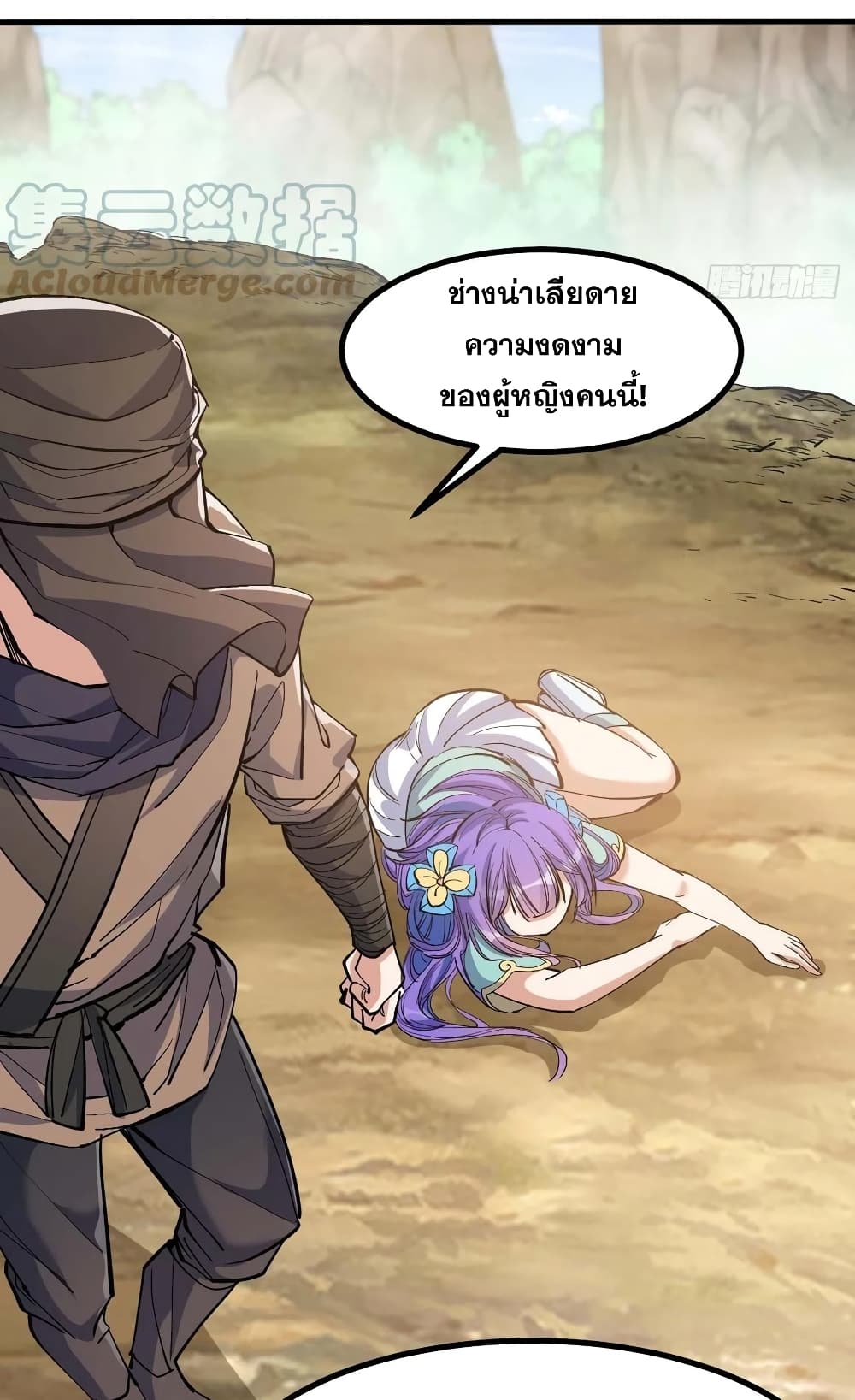 อ่านการ์ตูน I’m Really Not the Son of Luck 19 ภาพที่ 22