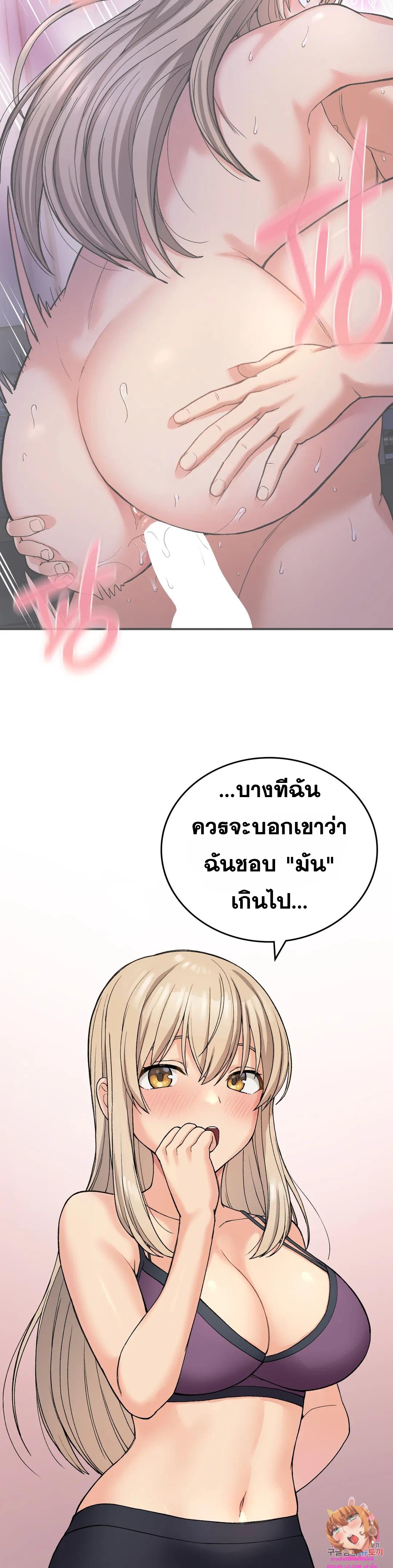 อ่านการ์ตูน Shall We Live Together in the Country 10 ภาพที่ 43