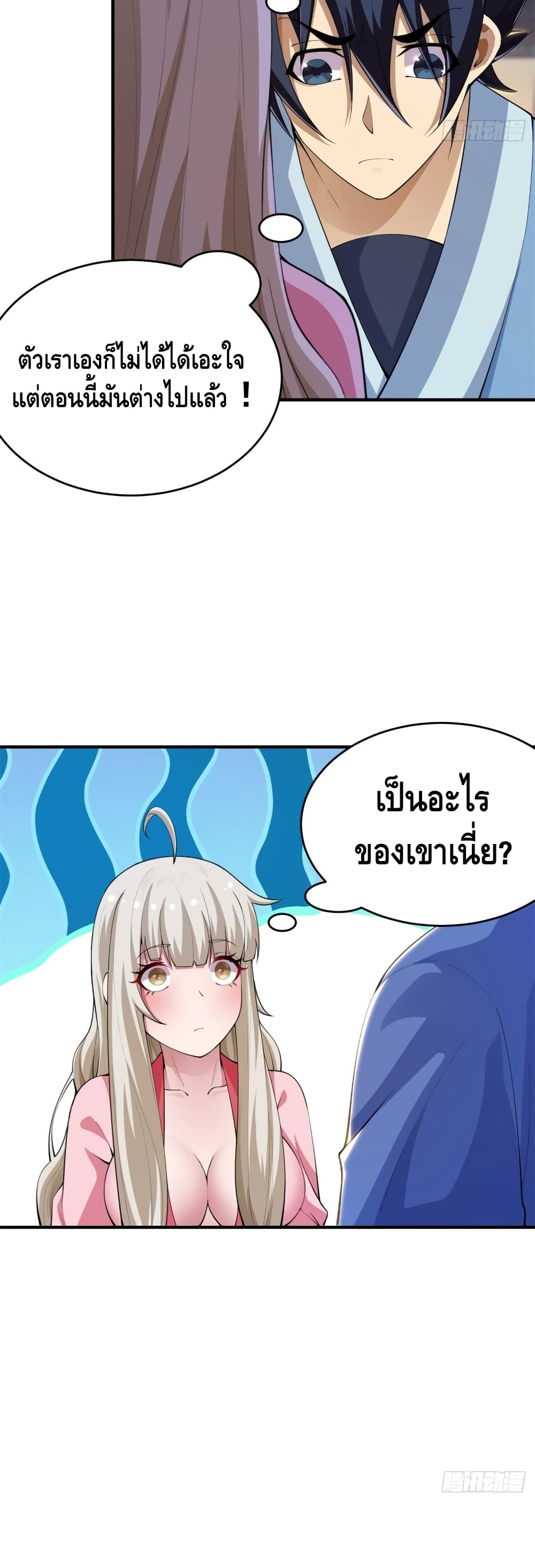 อ่านการ์ตูน Killing Me 24 ภาพที่ 5