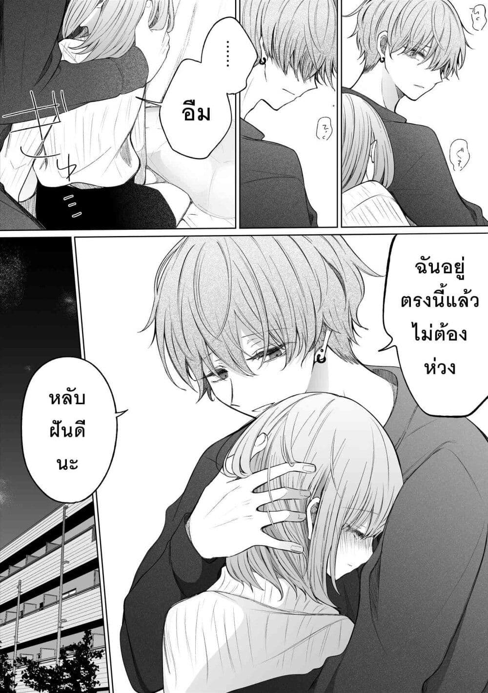 อ่านการ์ตูน Ichizu Bitch Chan 22 ภาพที่ 24