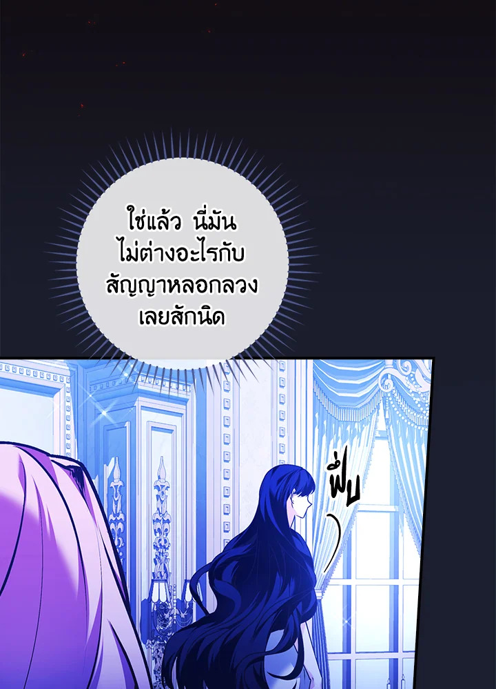 อ่านการ์ตูน The Lady’s Dark Secret 22 ภาพที่ 27