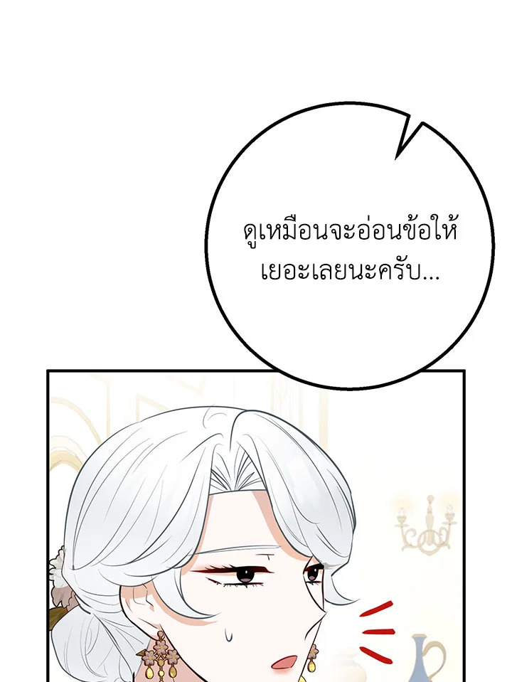 อ่านการ์ตูน Doctor Resignation 35 ภาพที่ 110