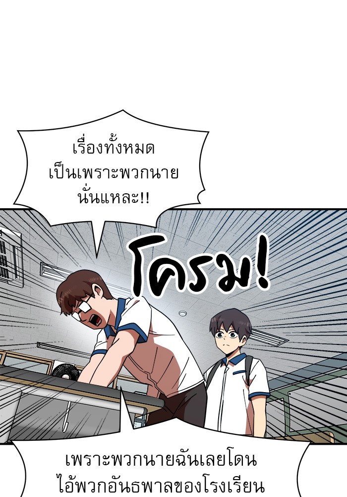 อ่านการ์ตูน Double Click 57 ภาพที่ 53