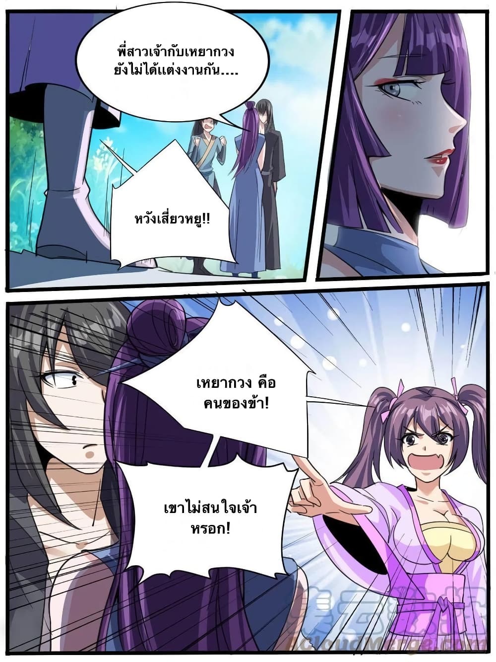 อ่านการ์ตูน I’m God 45 ภาพที่ 14