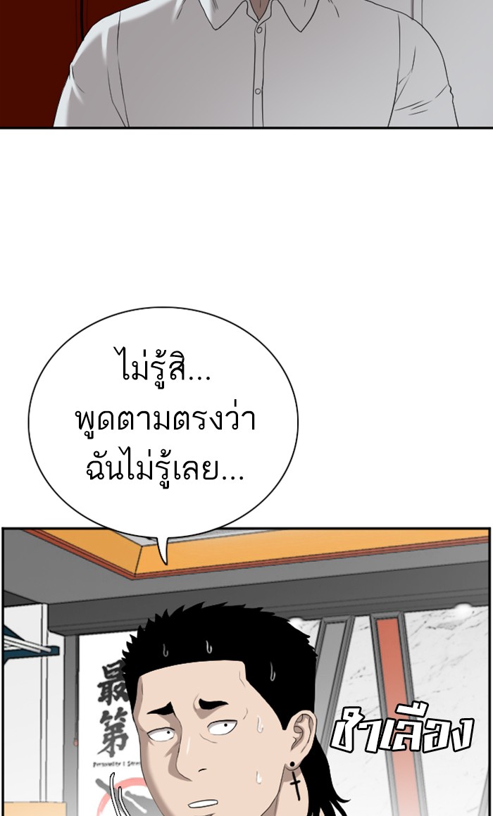 อ่านการ์ตูน Bad Guy 91 ภาพที่ 20