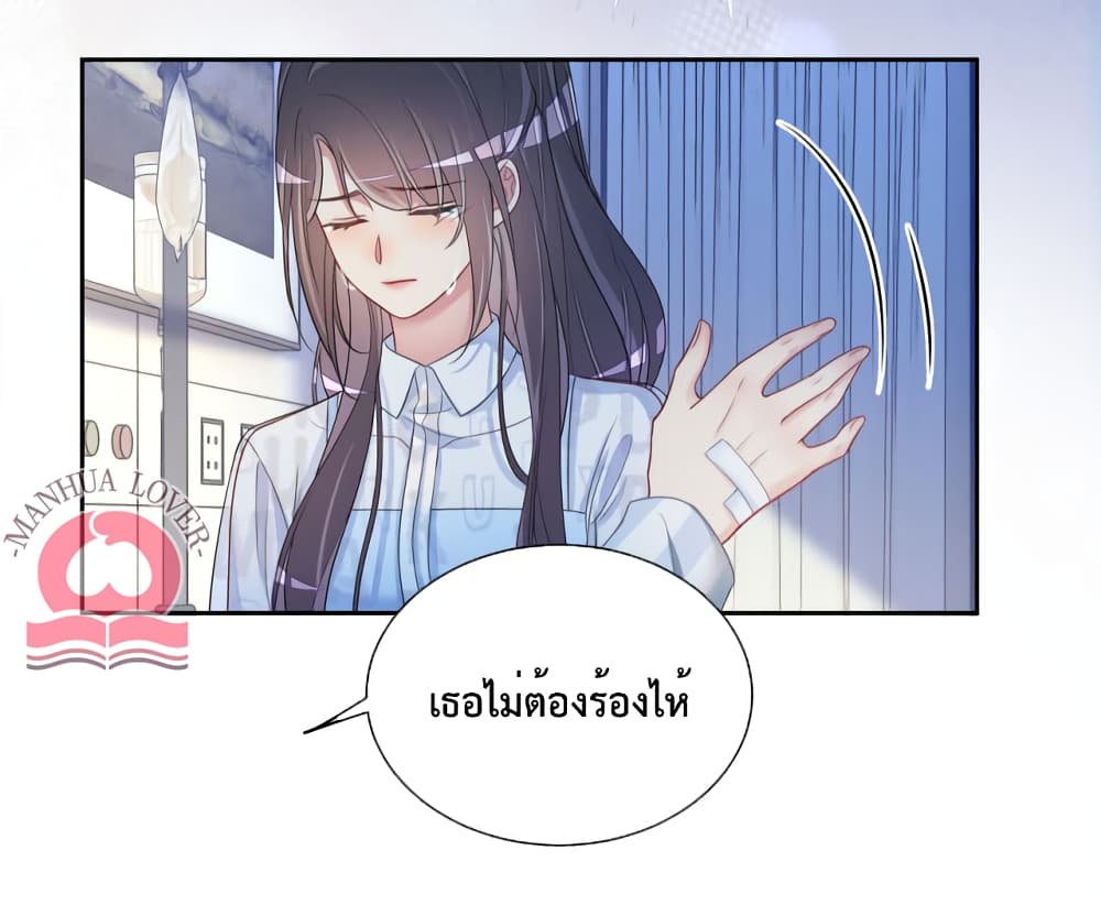 อ่านการ์ตูน Be Jealous 30 ภาพที่ 32