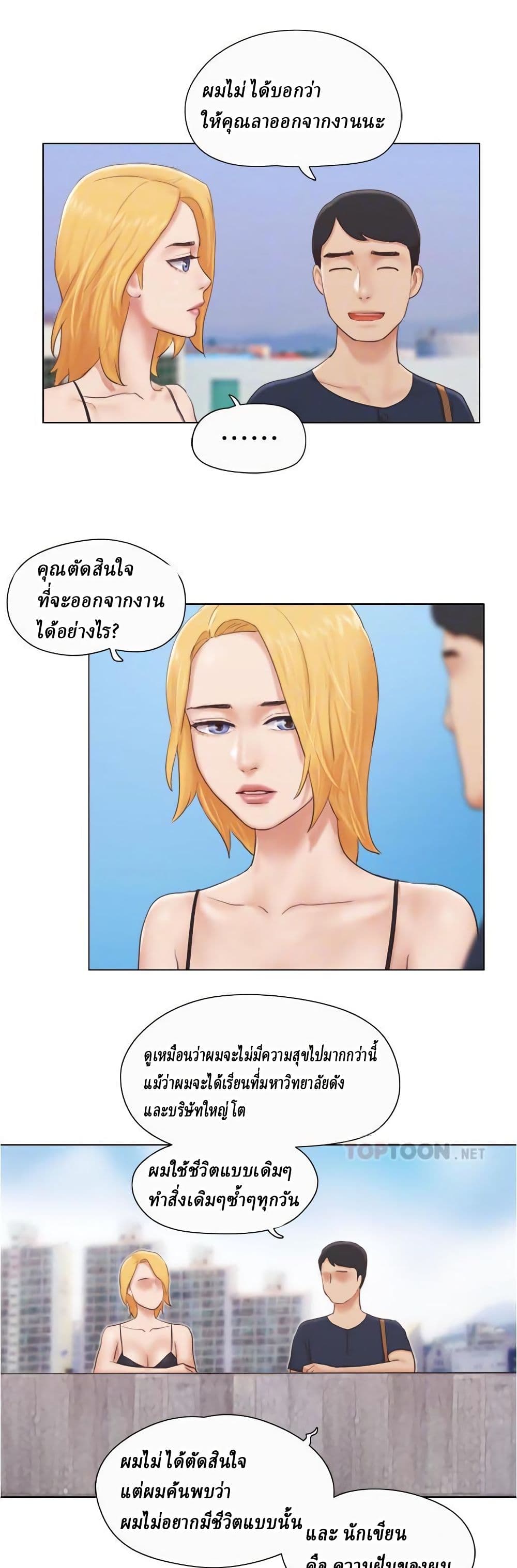 อ่านการ์ตูน Can I Touch It 18 ภาพที่ 18