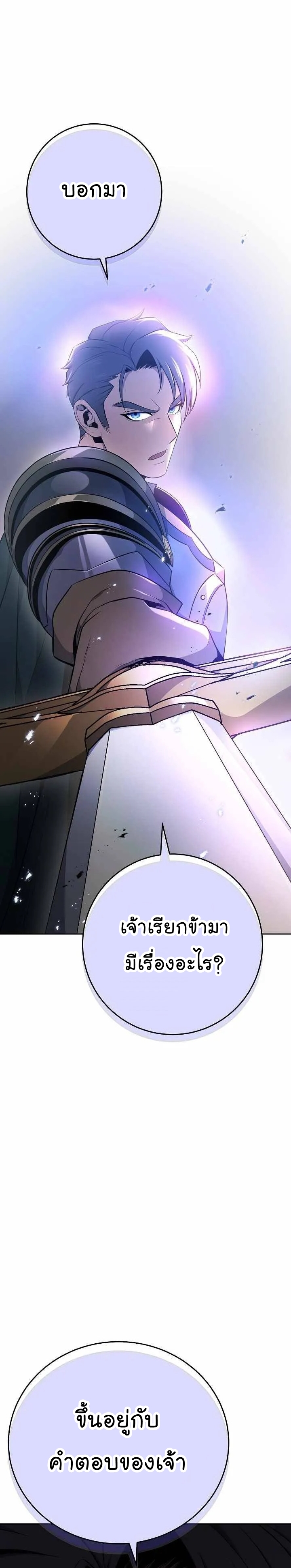 อ่านการ์ตูน Skeleton Soldier 172 ภาพที่ 38