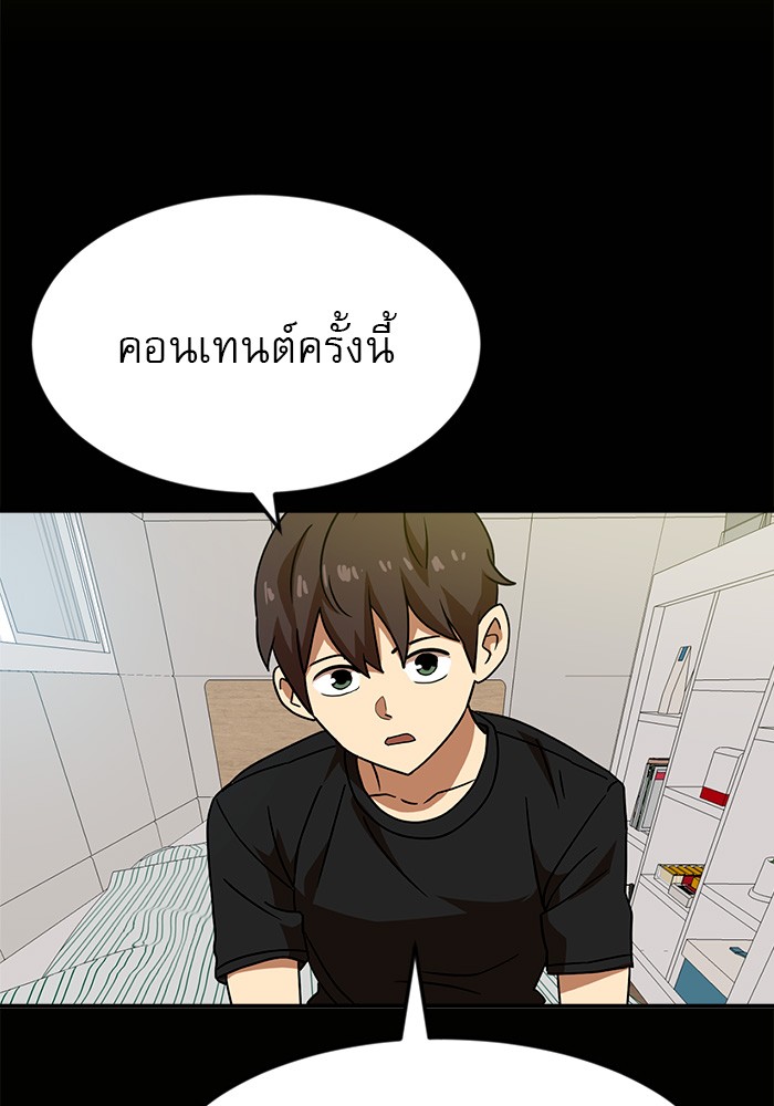 อ่านการ์ตูน Double Click 53 ภาพที่ 34