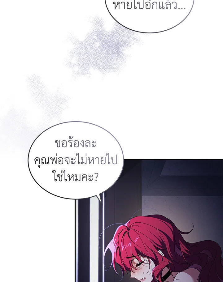 อ่านการ์ตูน Resetting Lady 31 ภาพที่ 7