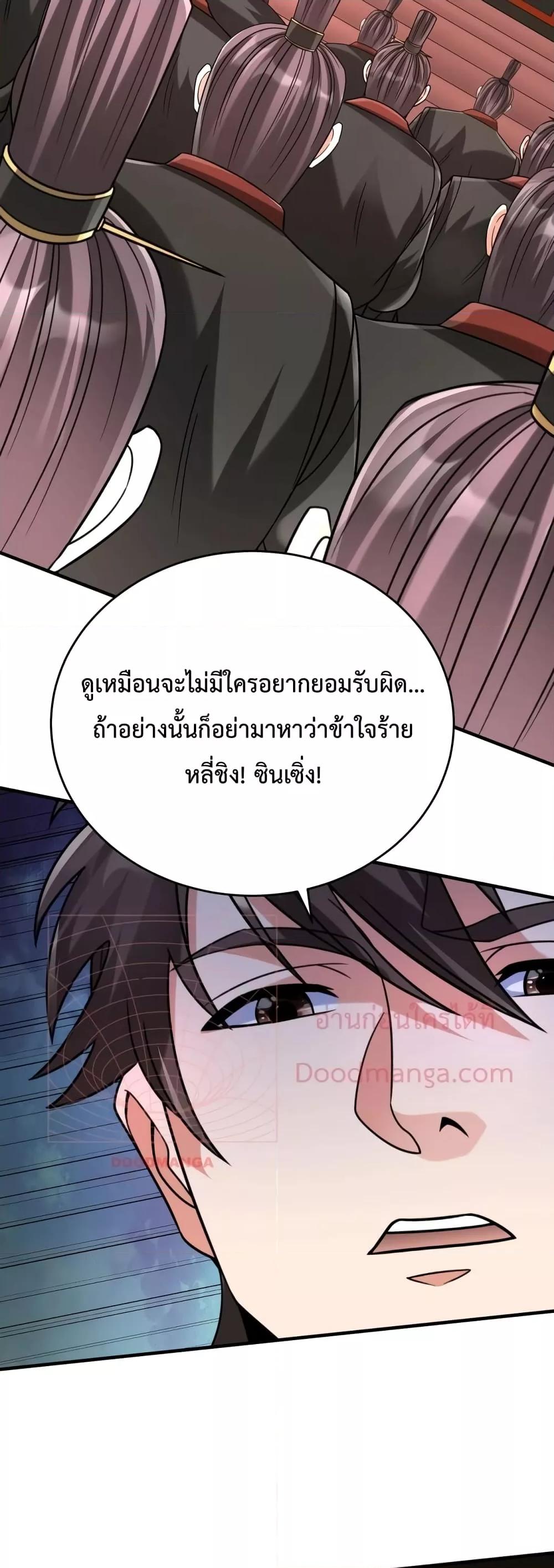 อ่านการ์ตูน I Kill To Be God 107 ภาพที่ 25