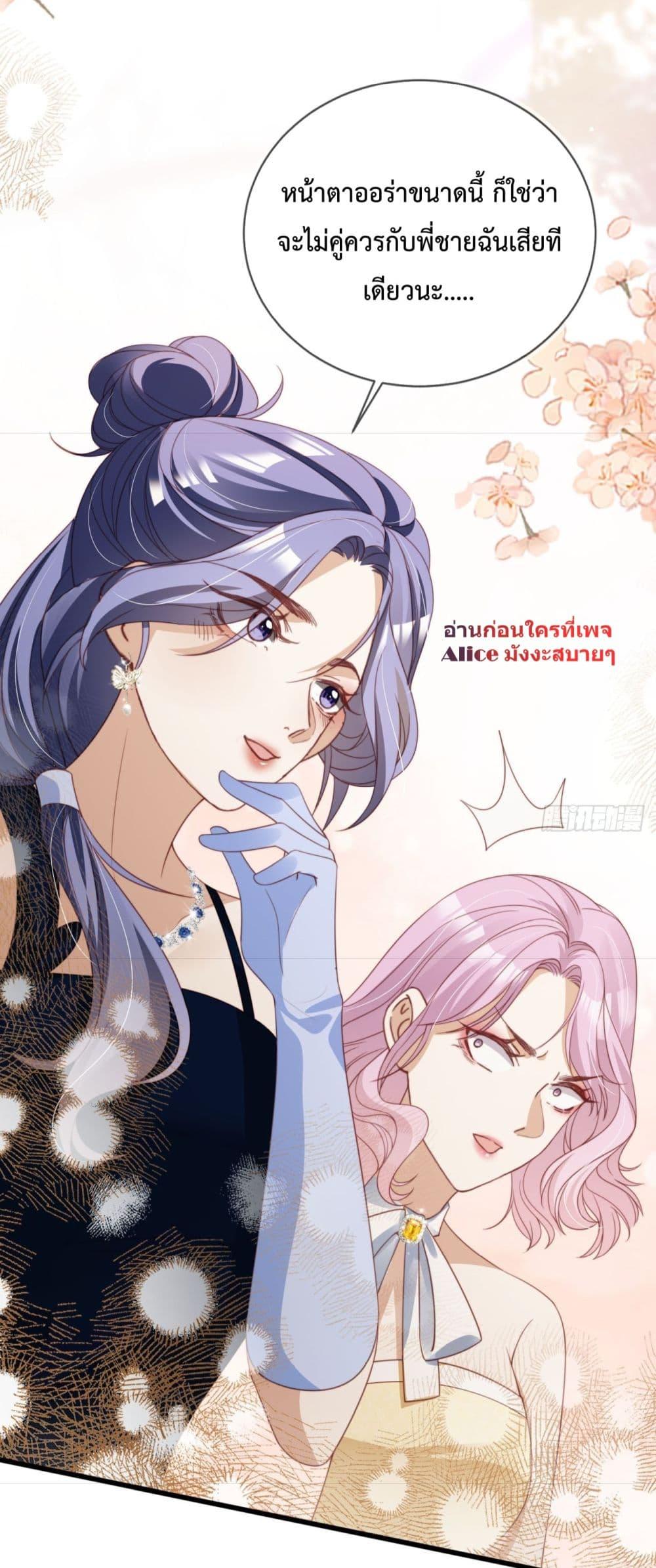 อ่านการ์ตูน After Rebirth, I Married a Disabled Boss 8 ภาพที่ 31