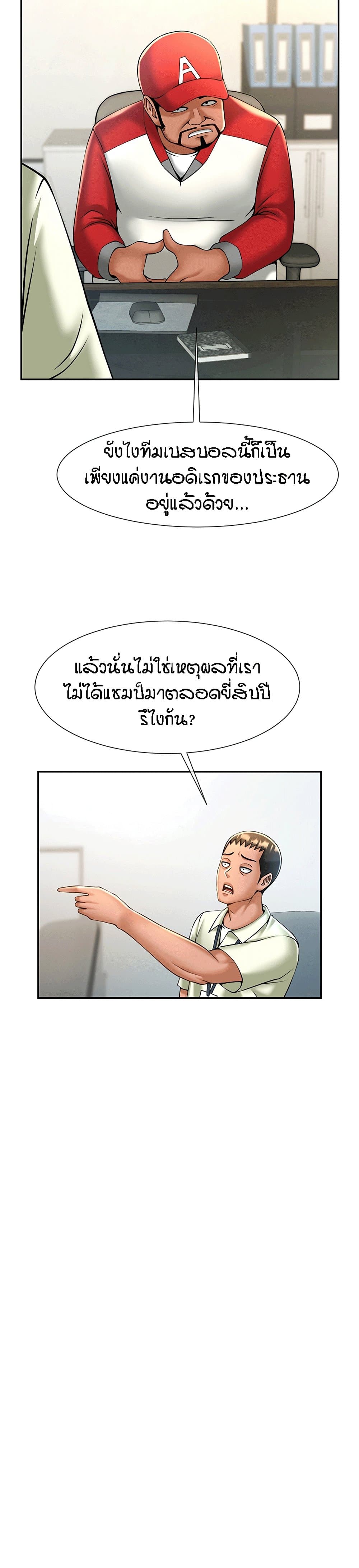 อ่านการ์ตูน The Cheat Code Hitter Fucks Them All 11 ภาพที่ 14