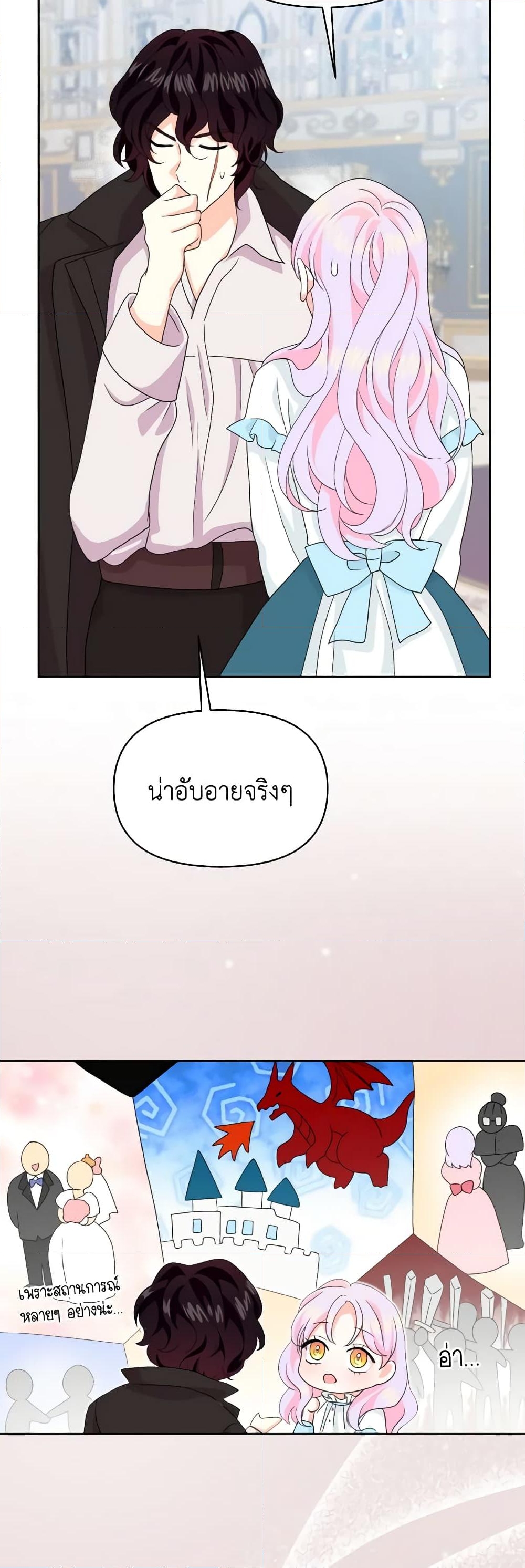 อ่านการ์ตูน The Returner Lady Opens a Dessert Shop 38 ภาพที่ 48