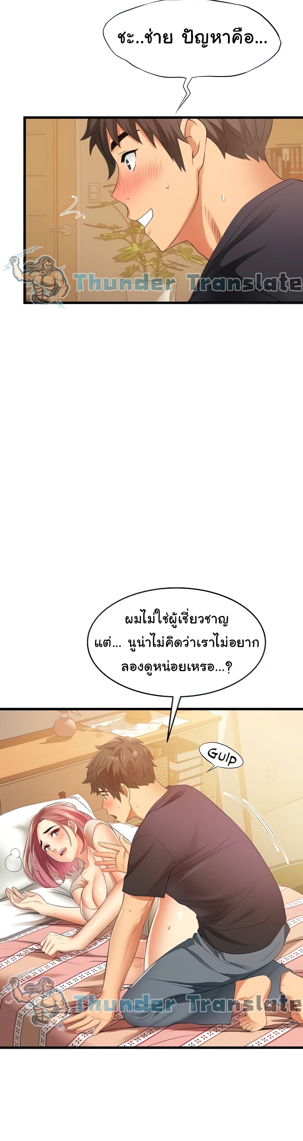 อ่านการ์ตูน An Alley story 4 ภาพที่ 13