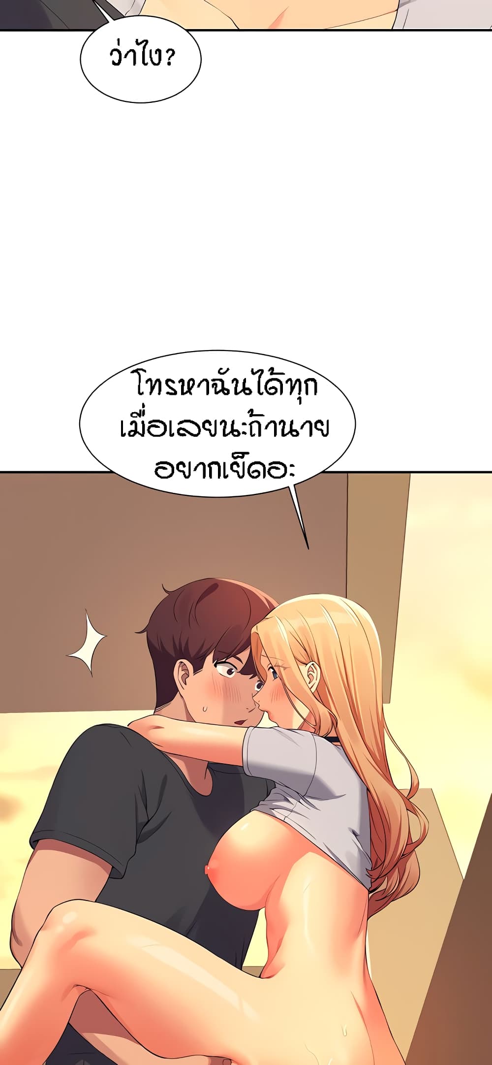 อ่านการ์ตูน Is There No Goddess in My College? 91 ภาพที่ 55