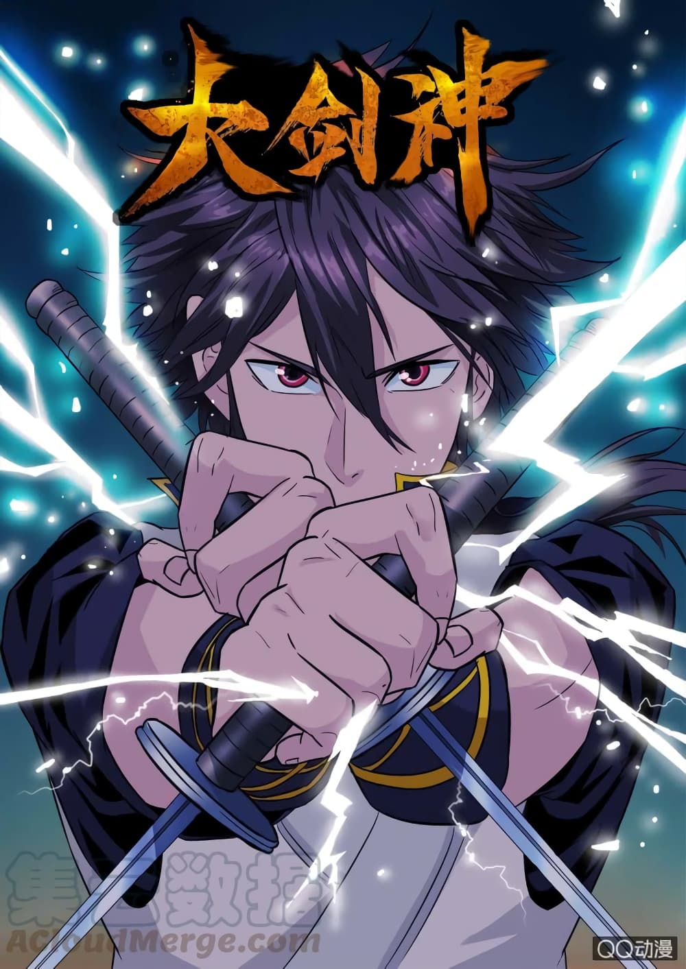 อ่านการ์ตูน Greatest Sword Immortal 61 ภาพที่ 1