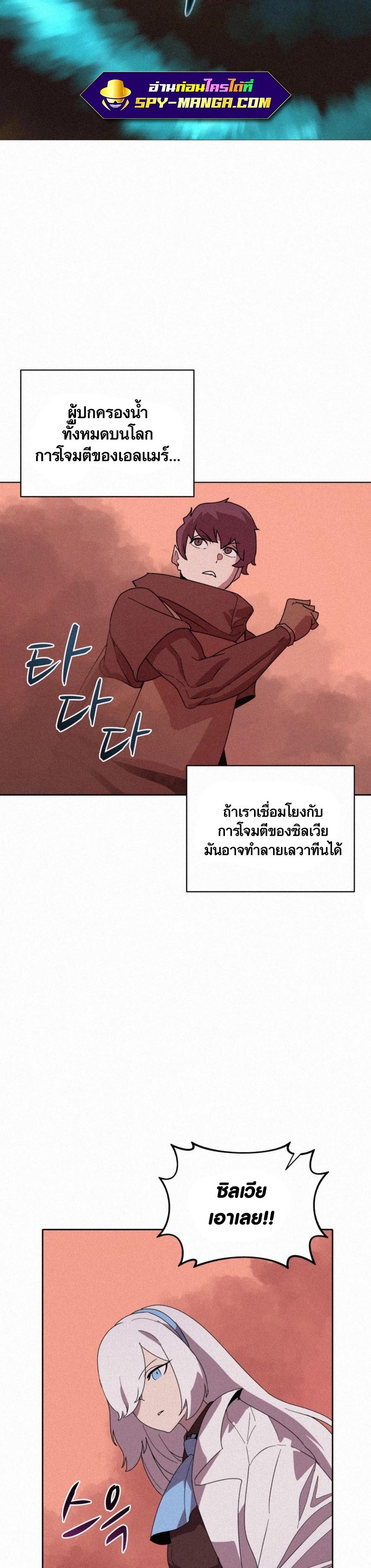 อ่านการ์ตูน The Book Eating Magician 81 ภาพที่ 21