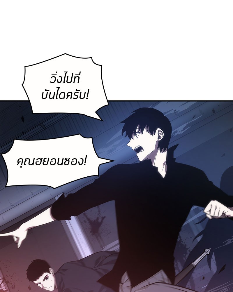 อ่านการ์ตูน Omniscient Reader 35 ภาพที่ 65