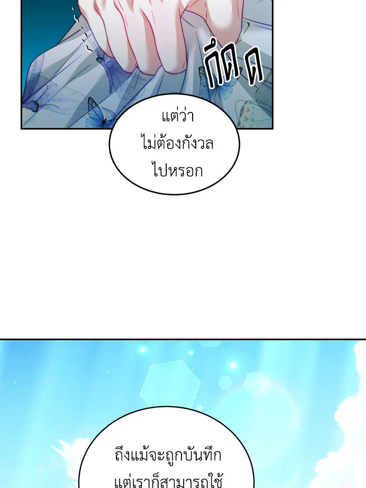 อ่านการ์ตูน I Have Become The Heroes’ Rival 17 ภาพที่ 28