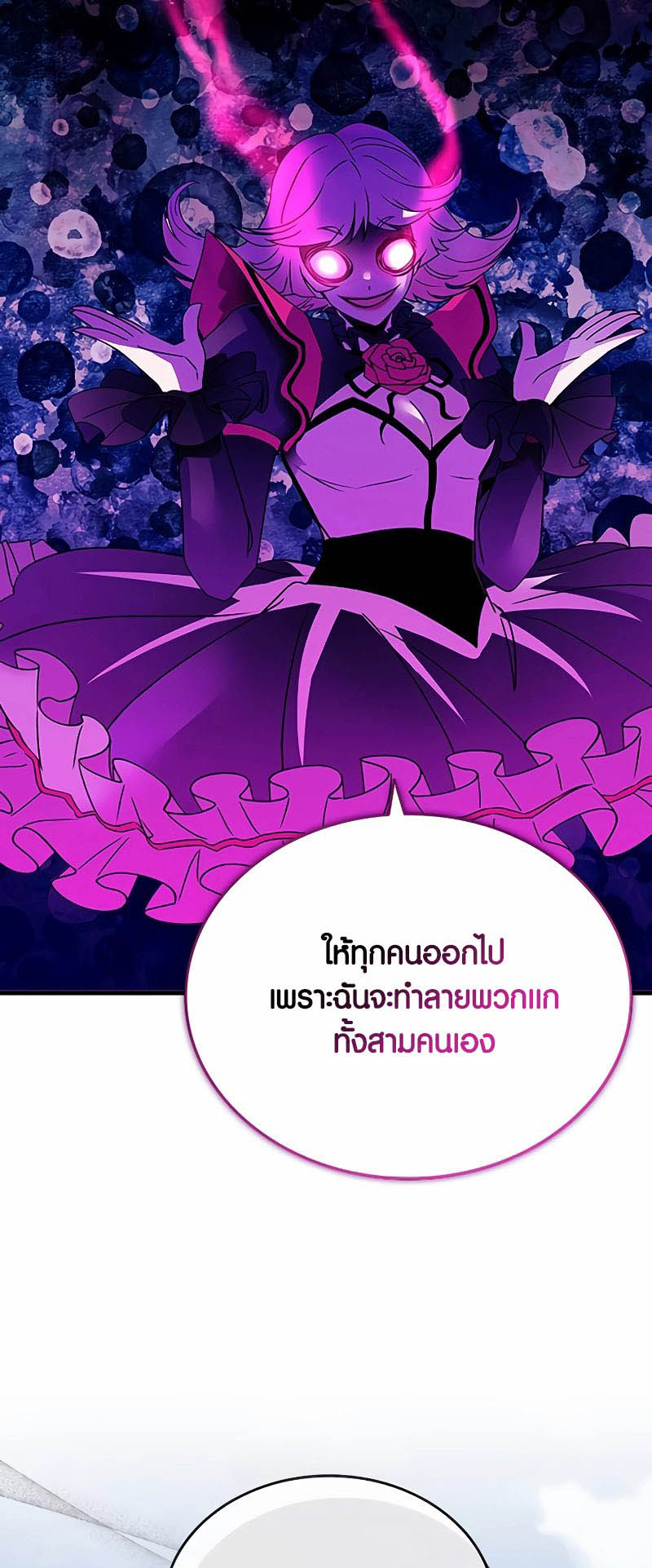 อ่านการ์ตูน Villain To Kill 133 ภาพที่ 32