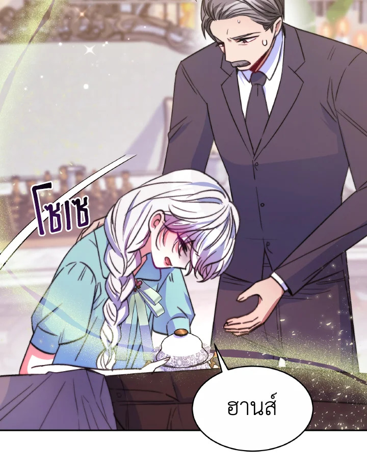 อ่านการ์ตูน Evangeline After the Ending 34 ภาพที่ 80