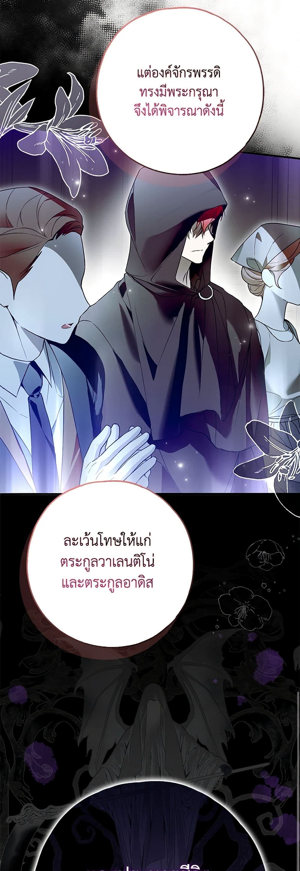 อ่านการ์ตูน My Body Has Been Possessed By Someone 34 ภาพที่ 51