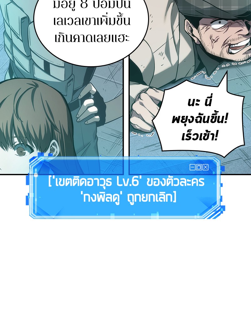 อ่านการ์ตูน Omniscient Reader 44 ภาพที่ 106