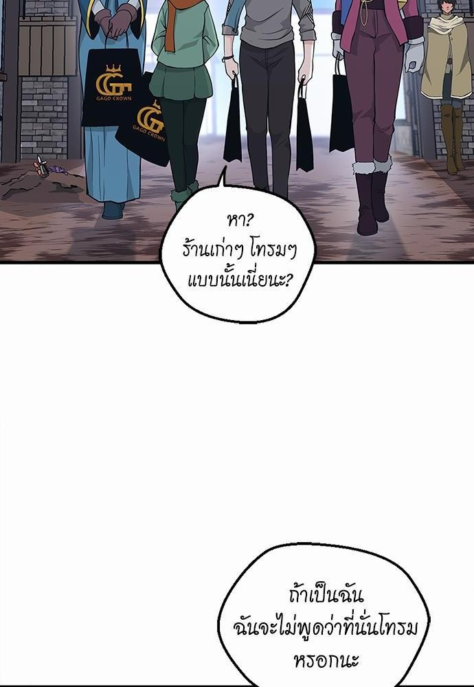 อ่านการ์ตูน The Beginning After The End 121 ภาพที่ 120