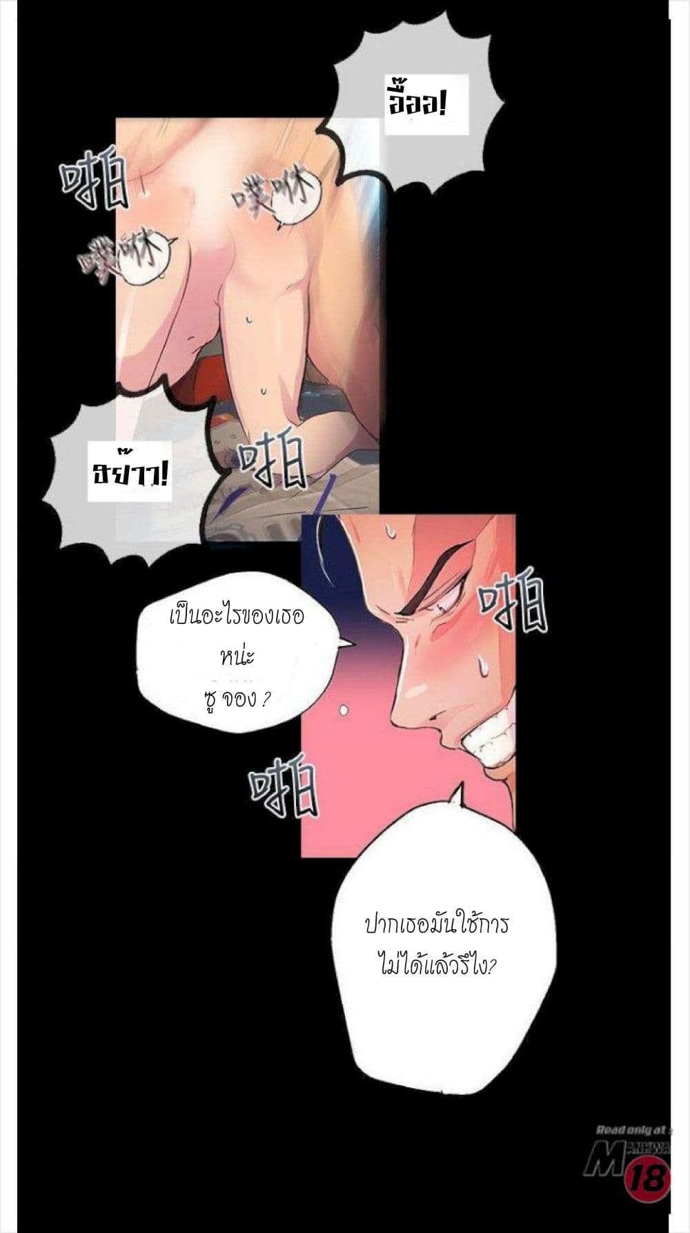 อ่านการ์ตูน PC Goddess Room 9 ภาพที่ 59