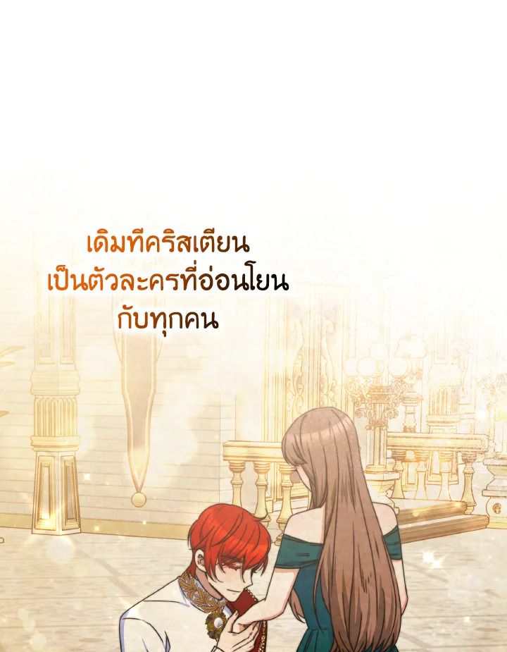 อ่านการ์ตูน Evangeline After the Ending 39 ภาพที่ 23