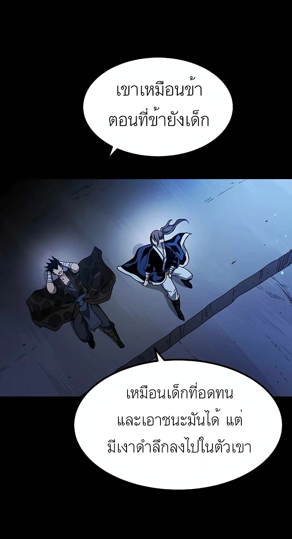 อ่านการ์ตูน I Am Possessed by the Sword God 44 ภาพที่ 68