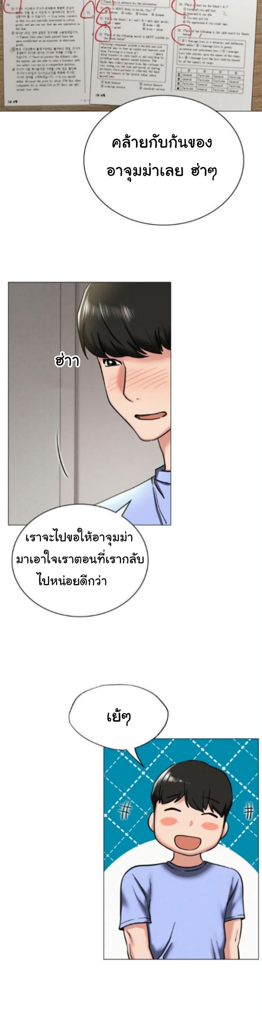 อ่านการ์ตูน Staying with Ajumma 13 ภาพที่ 33