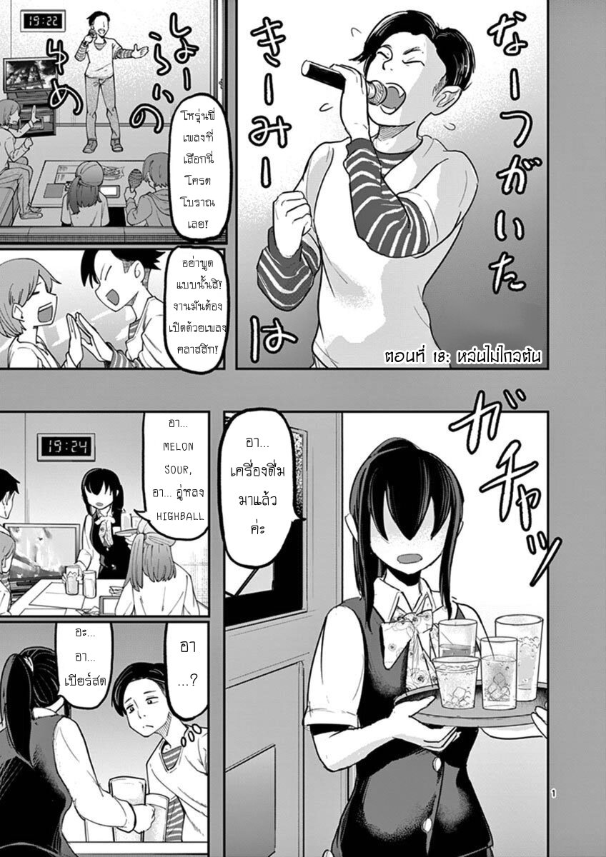 อ่านการ์ตูน Ah and Mm Are All She Says 18 ภาพที่ 1