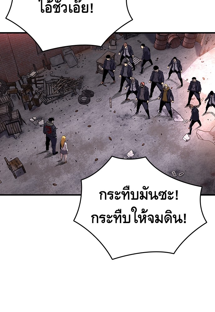 อ่านการ์ตูน King Game 8 ภาพที่ 130