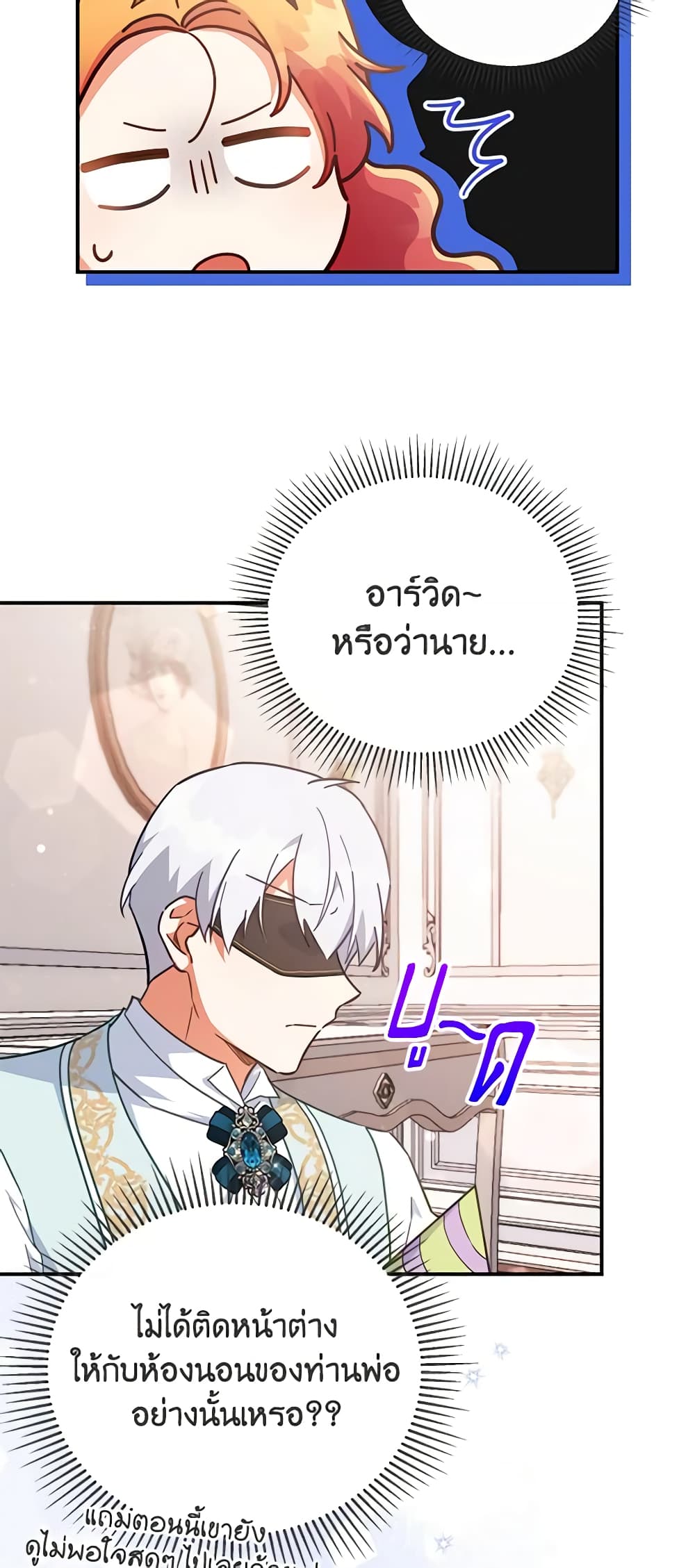 อ่านการ์ตูน The Little Lady Who Makes Flowers Bloom 28 ภาพที่ 15