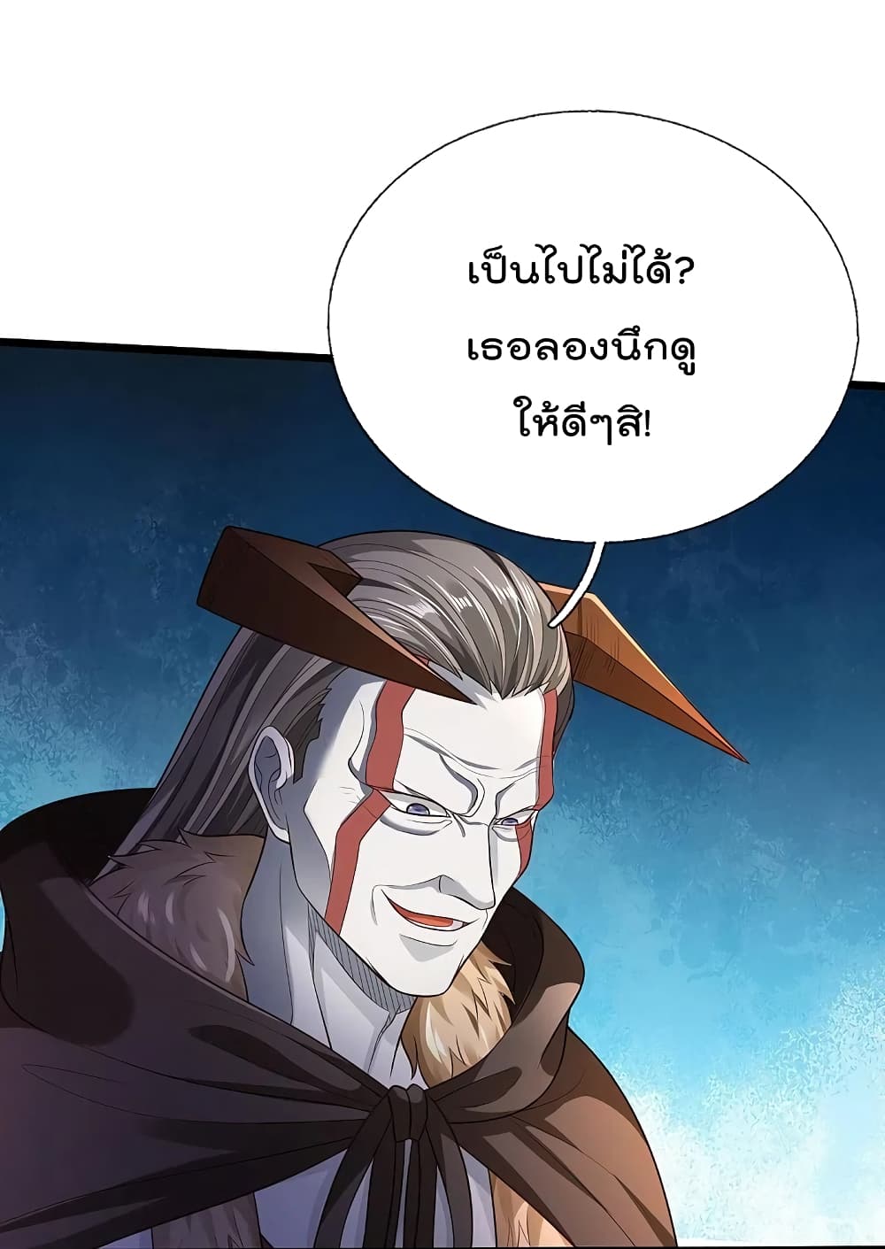 อ่านการ์ตูน I’m The Great Immortal 336 ภาพที่ 19