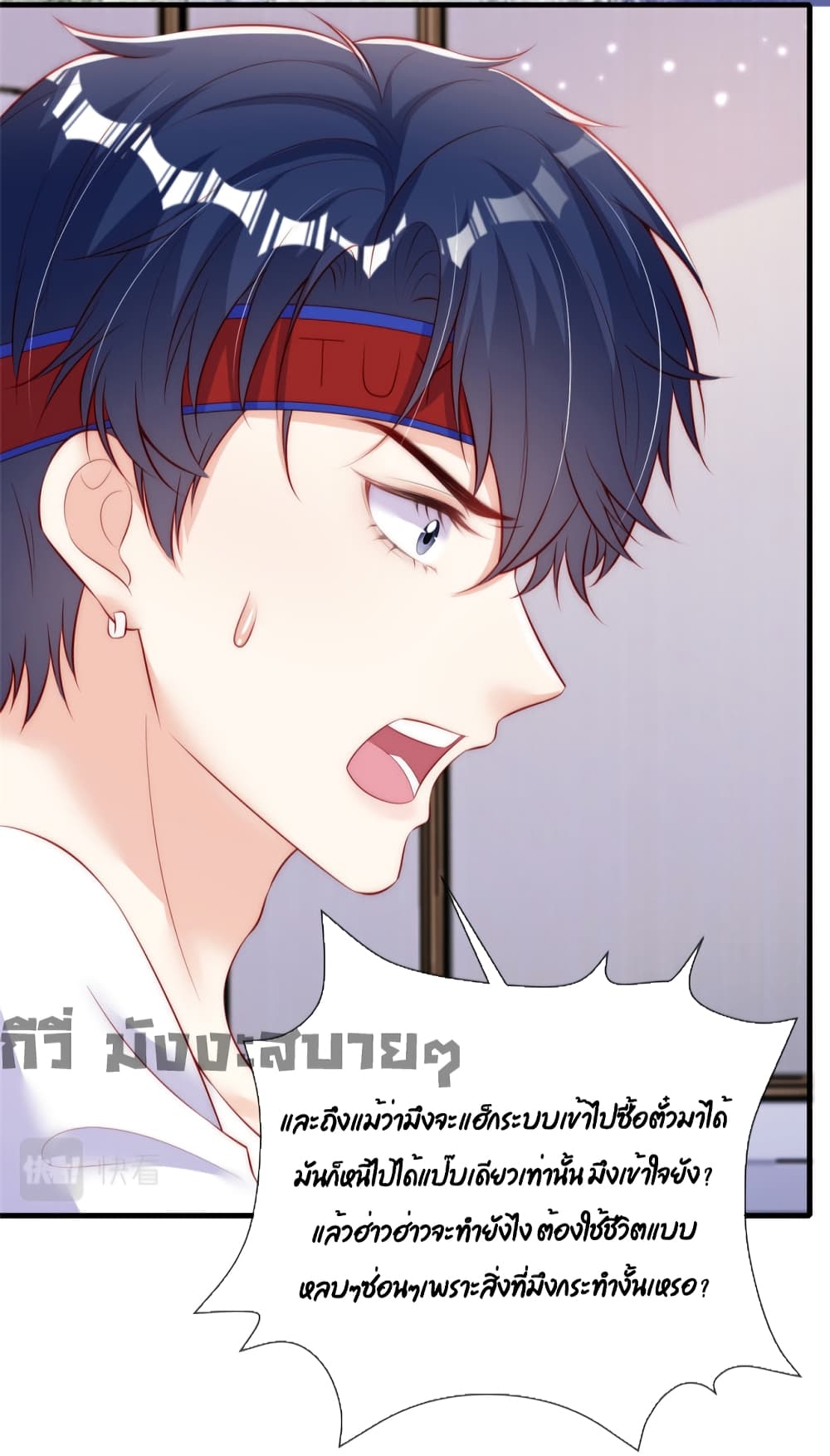 อ่านการ์ตูน Find Me In Your Meory 60 ภาพที่ 23