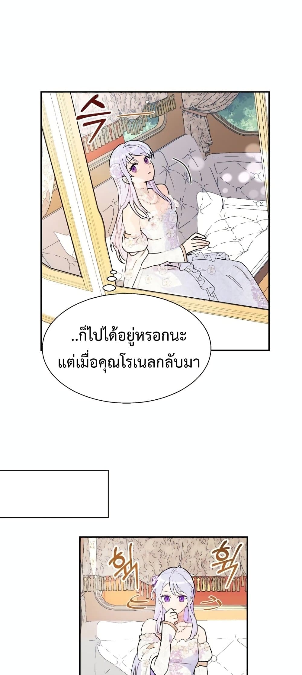 อ่านการ์ตูน Forget My Husband, I’ll Go Make Money 1 ภาพที่ 21