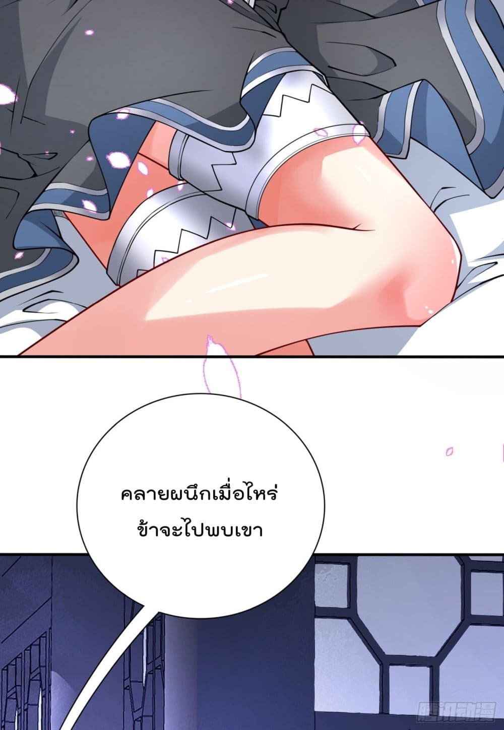 อ่านการ์ตูน 99 Ways to Become Heroes by Beauty Master 87 ภาพที่ 14