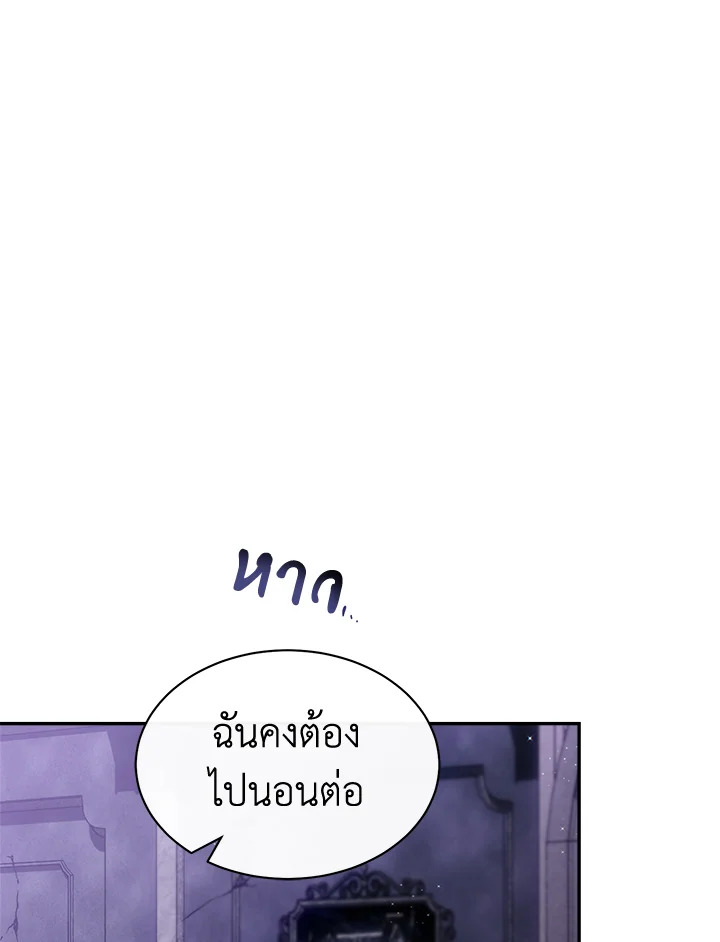 อ่านการ์ตูน How To Be Satisfied With The Devil 10 ภาพที่ 102