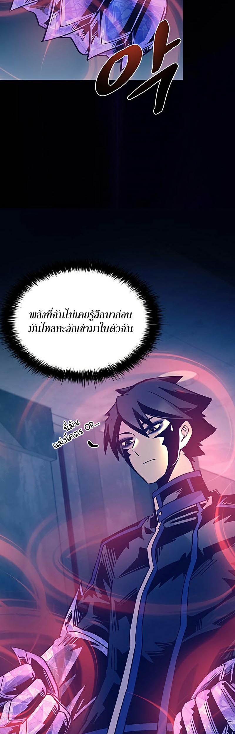 อ่านการ์ตูน Villain To Kill 120 ภาพที่ 46