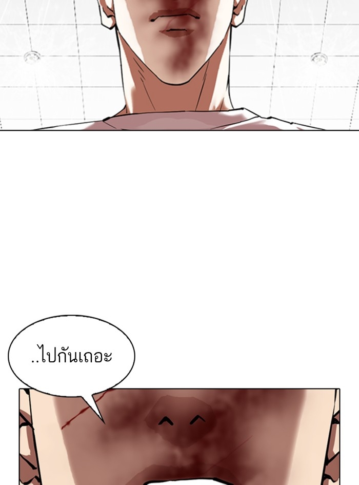 อ่านการ์ตูน Lookism 340 ภาพที่ 145