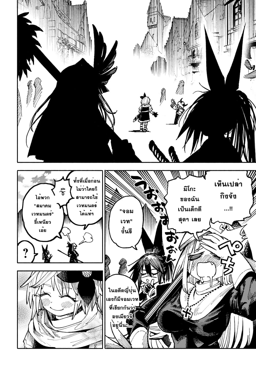 อ่านการ์ตูน Samurai in Another World 5 ภาพที่ 28