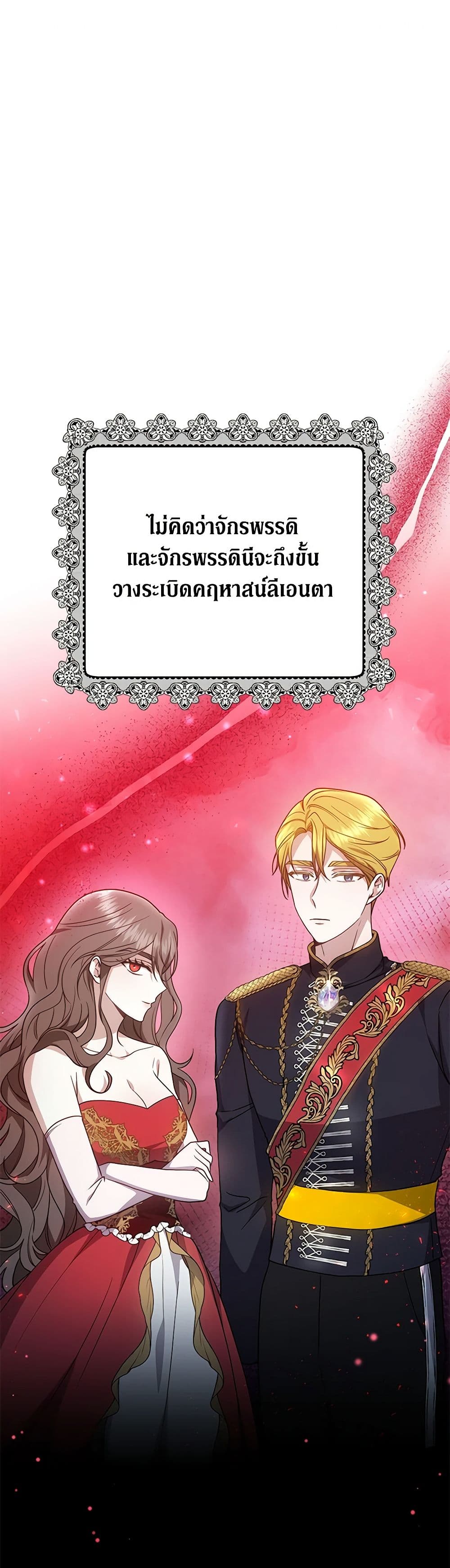 อ่านการ์ตูน The Male Lead’s Nephew Loves Me So Much 32 ภาพที่ 52