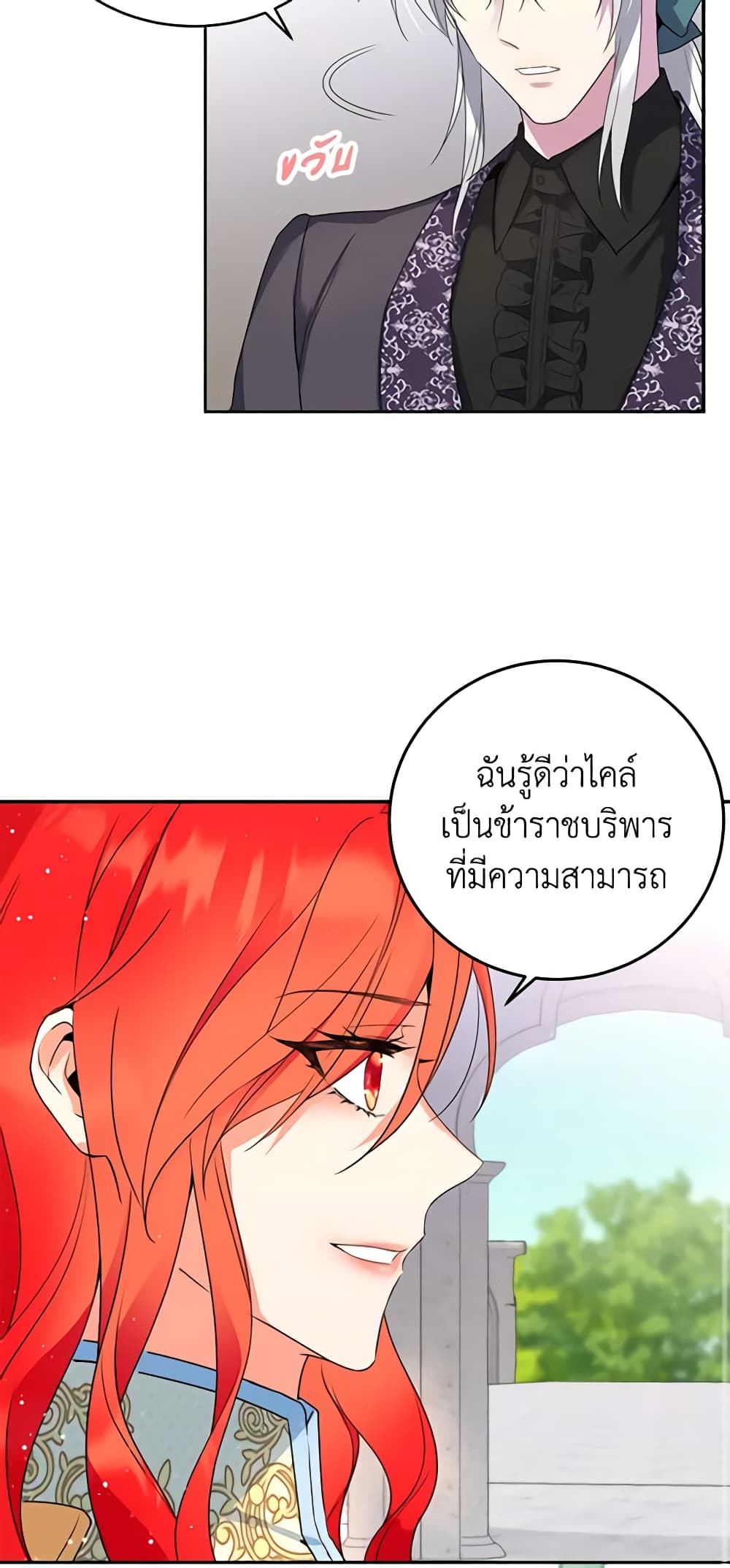 อ่านการ์ตูน Queen, You Mustn’t! 19 ภาพที่ 38