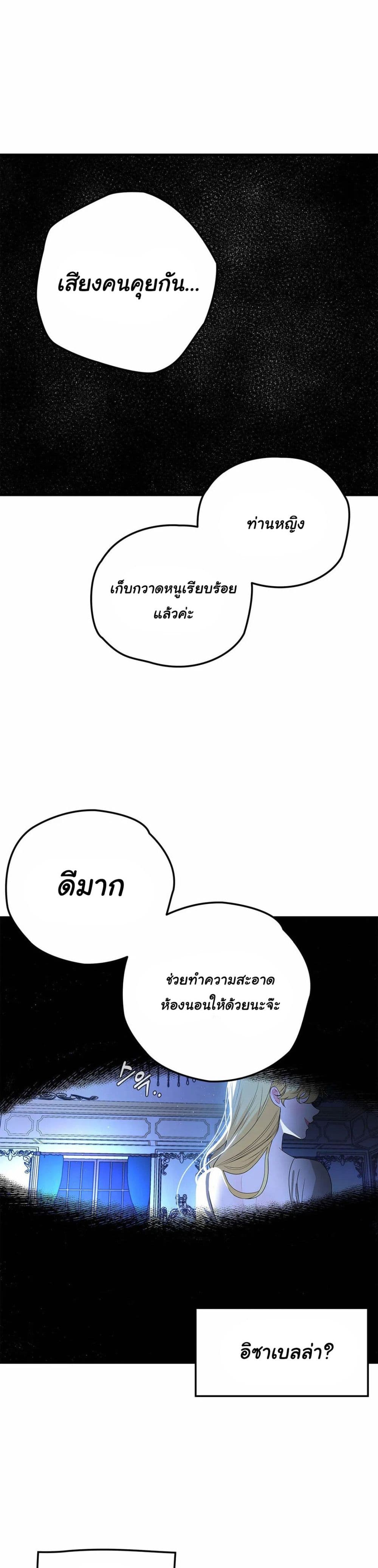 อ่านการ์ตูน The Backside of Backlighting 3 ภาพที่ 2