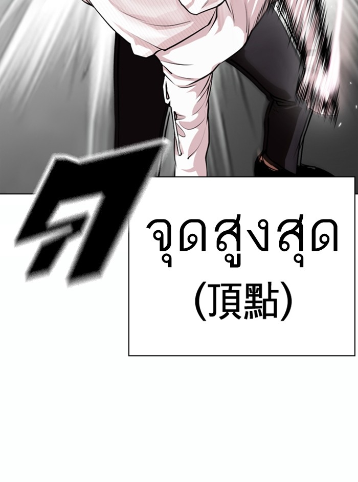 อ่านการ์ตูน Lookism 367 ภาพที่ 73